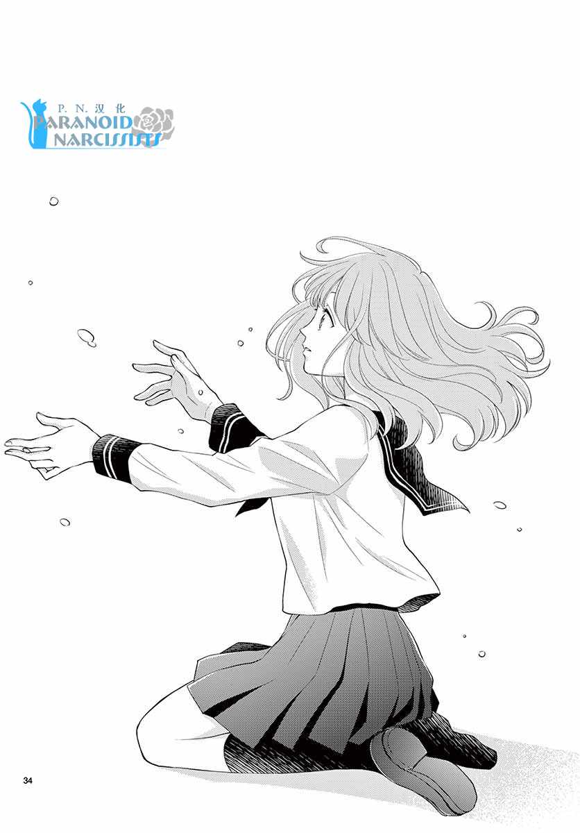 《水神的祭品》漫画最新章节第44话免费下拉式在线观看章节第【35】张图片