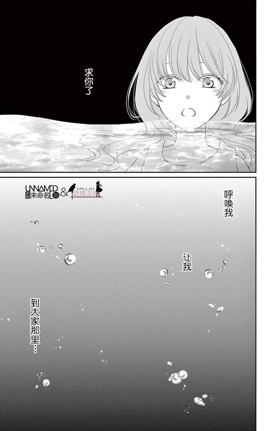 《水神的祭品》漫画最新章节第25话免费下拉式在线观看章节第【40】张图片