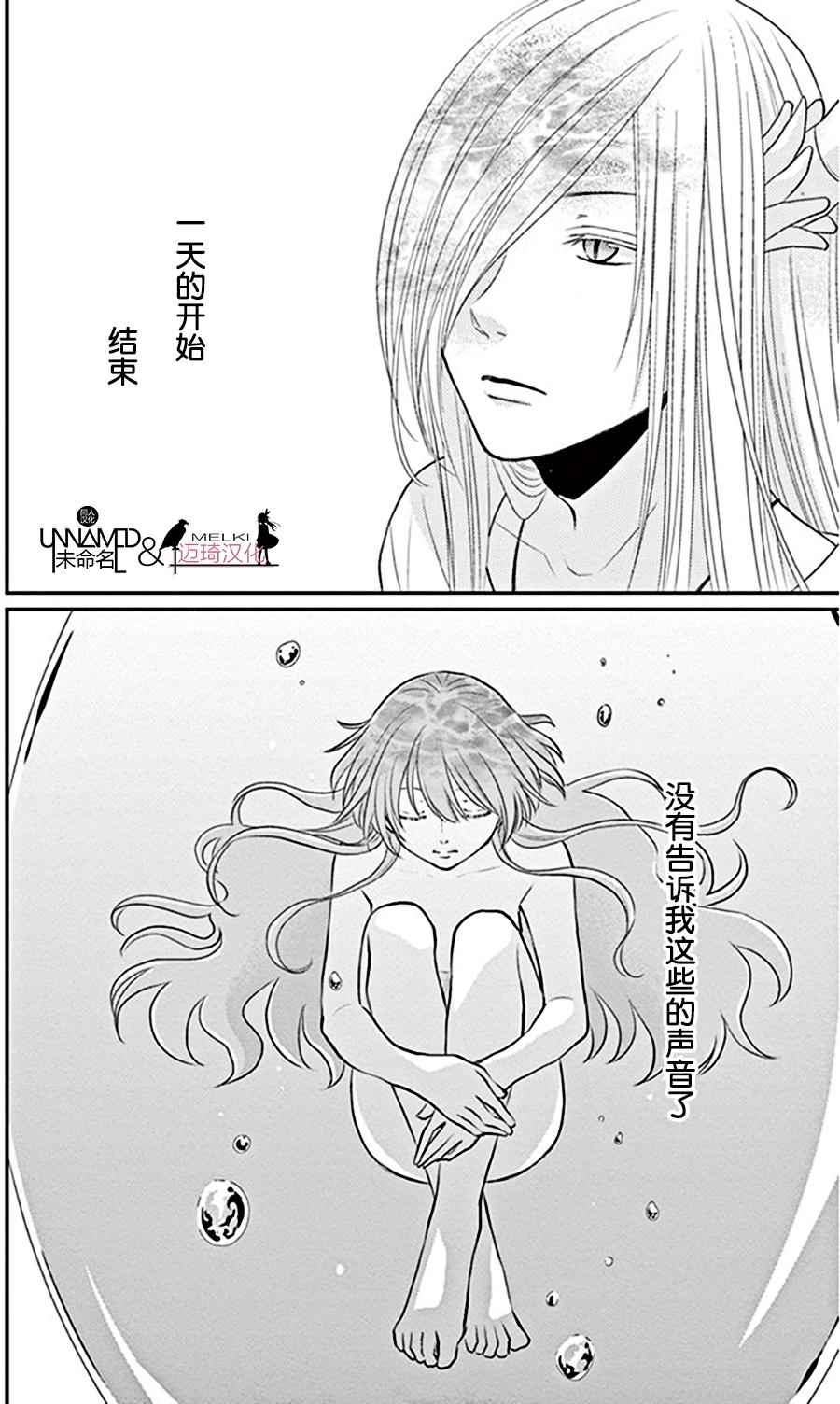 《水神的祭品》漫画最新章节第22话免费下拉式在线观看章节第【25】张图片