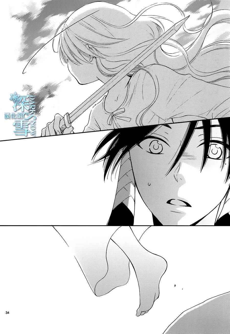 《水神的祭品》漫画最新章节第10话免费下拉式在线观看章节第【35】张图片