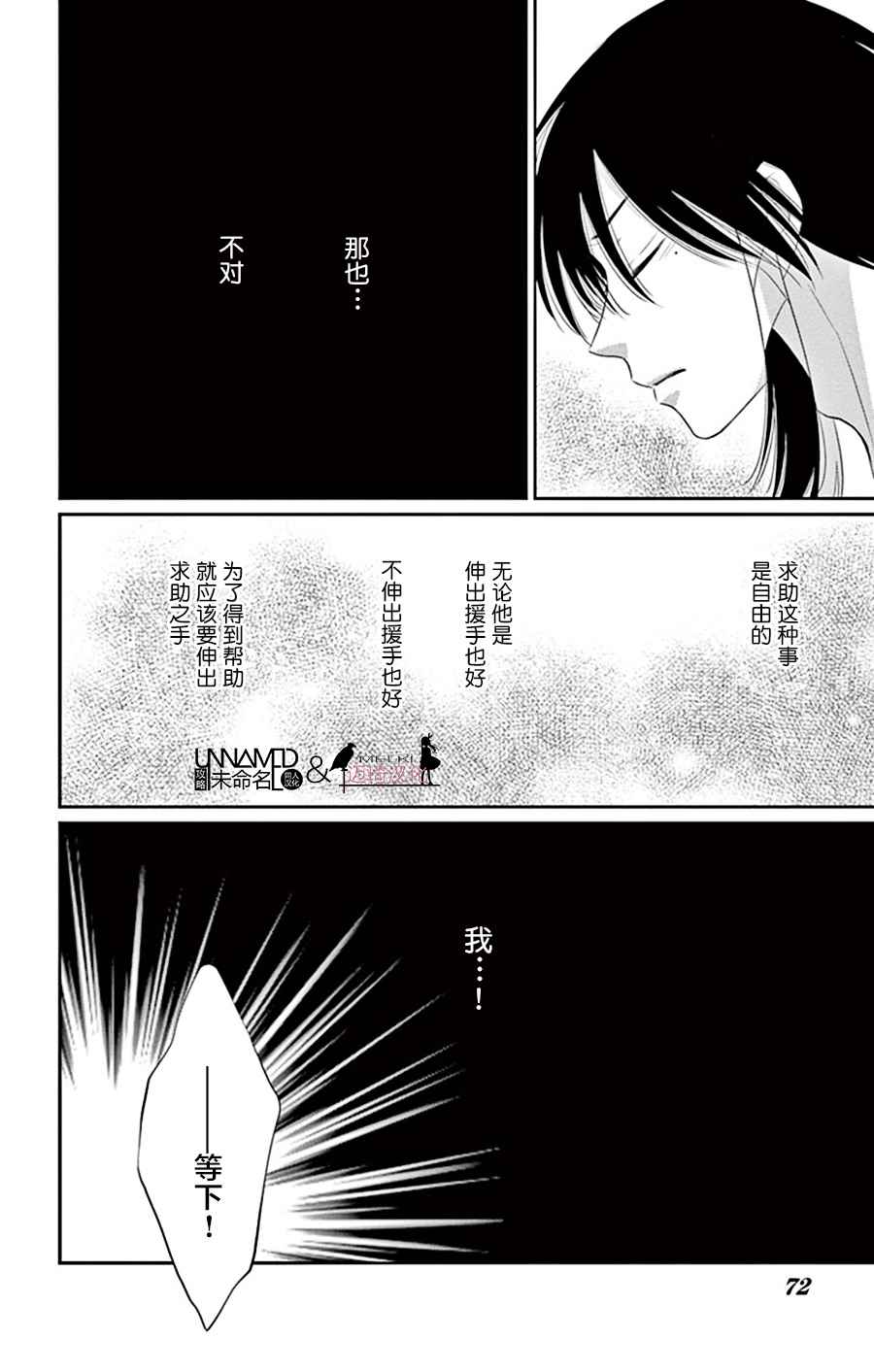 《水神的祭品》漫画最新章节第26话免费下拉式在线观看章节第【24】张图片