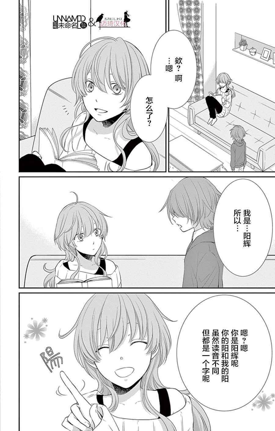 《水神的祭品》漫画最新章节第25话免费下拉式在线观看章节第【17】张图片