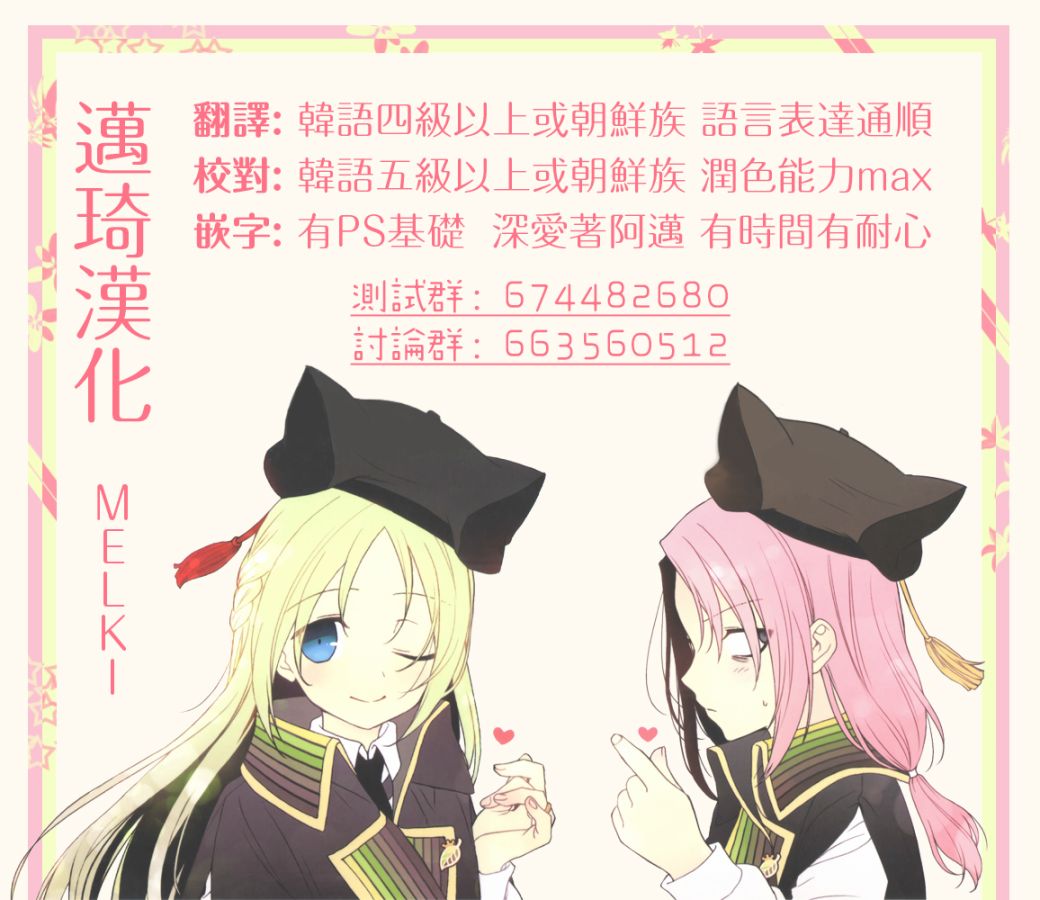 《水神的祭品》漫画最新章节第43话免费下拉式在线观看章节第【43】张图片