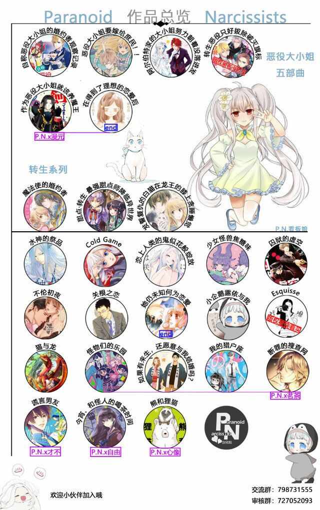 《水神的祭品》漫画最新章节第44话免费下拉式在线观看章节第【47】张图片