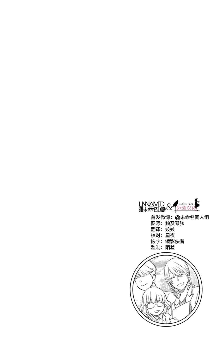 《水神的祭品》漫画最新章节第26话免费下拉式在线观看章节第【2】张图片