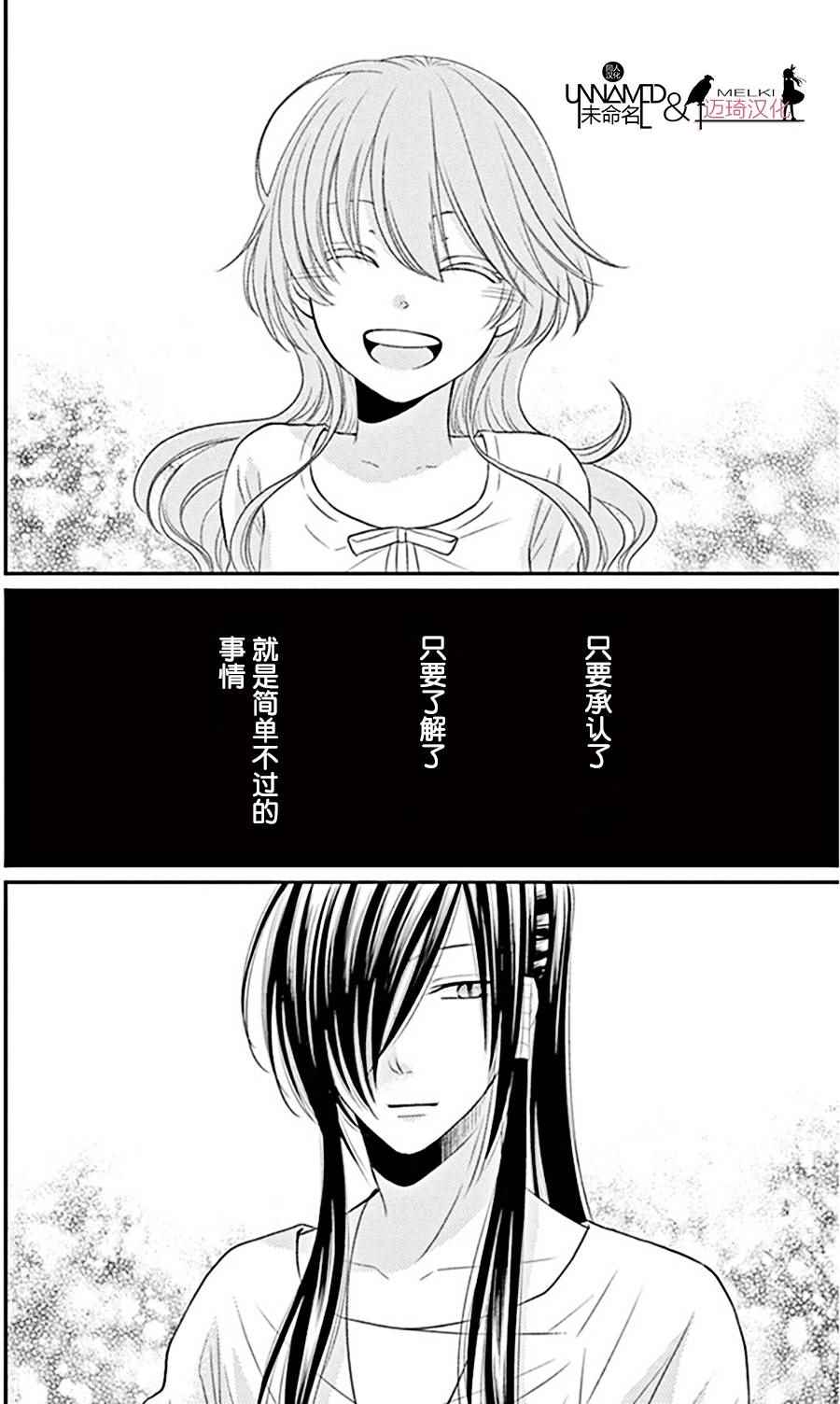 《水神的祭品》漫画最新章节第23话免费下拉式在线观看章节第【22】张图片