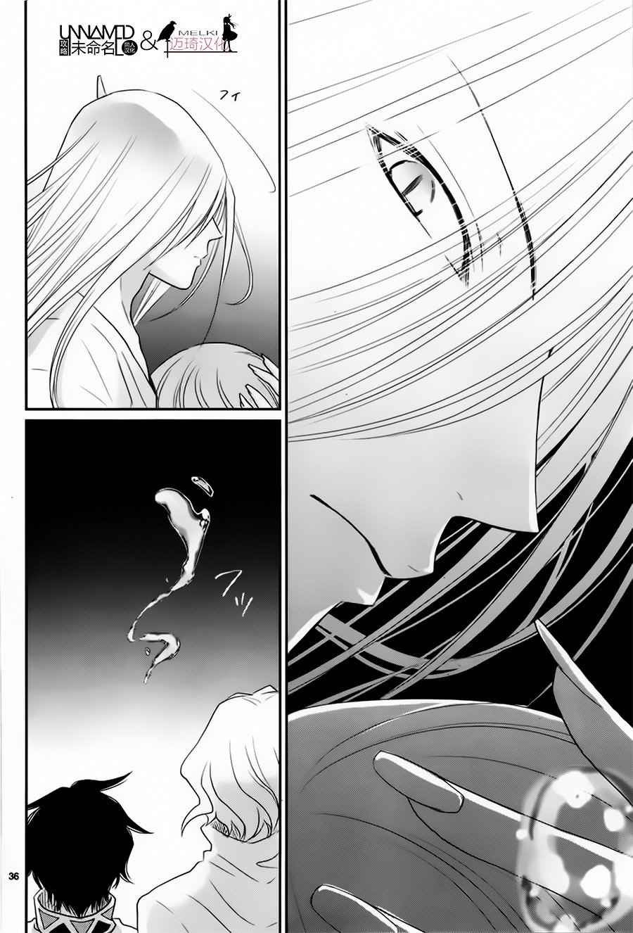 《水神的祭品》漫画最新章节第29话免费下拉式在线观看章节第【37】张图片