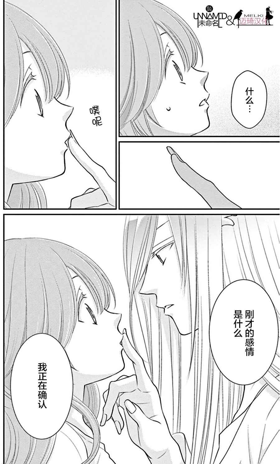 《水神的祭品》漫画最新章节第20话免费下拉式在线观看章节第【38】张图片