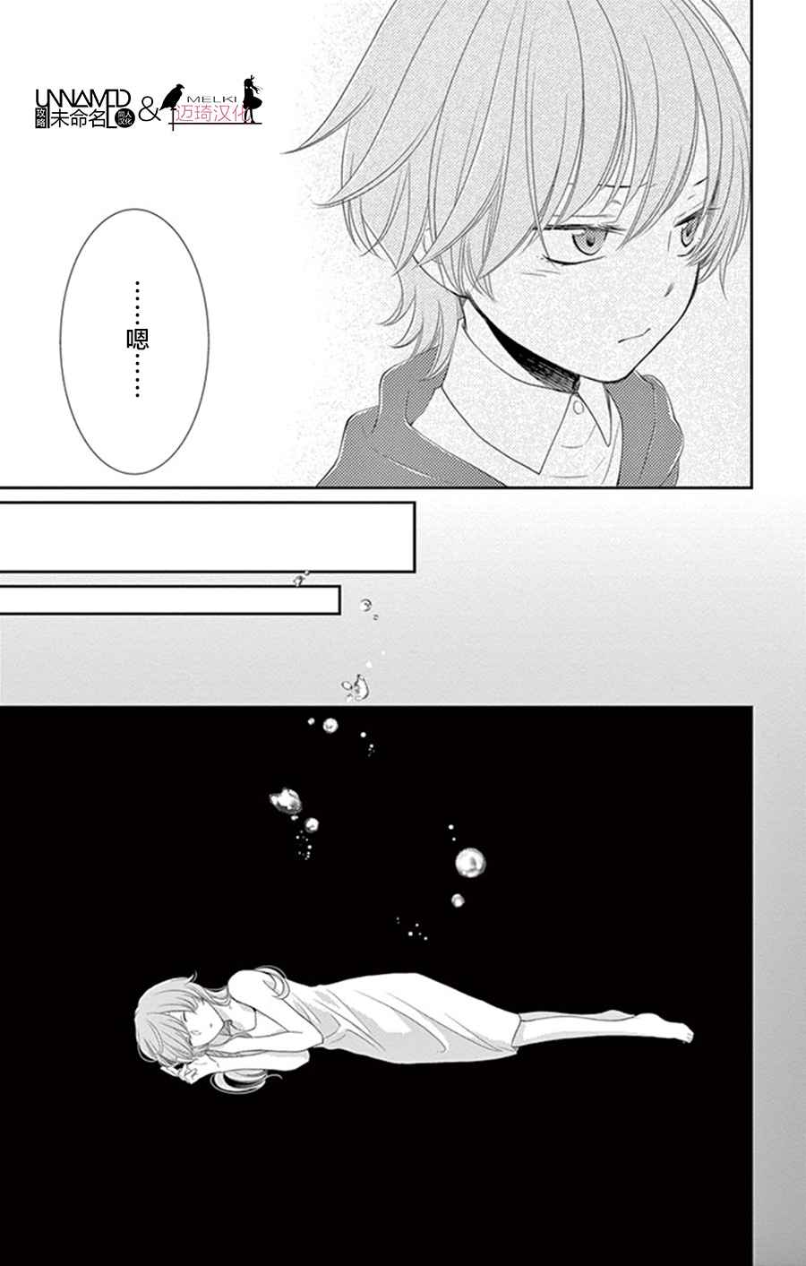 《水神的祭品》漫画最新章节第25话免费下拉式在线观看章节第【18】张图片