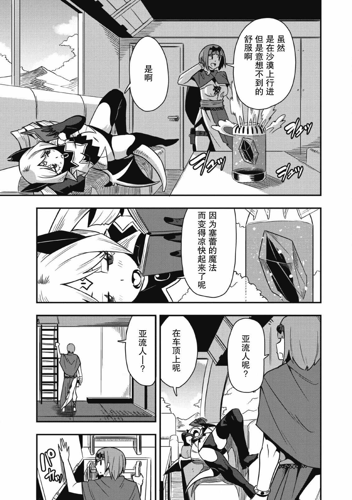 《全班集体穿越但最强的我正在伪装最弱的商人》漫画最新章节第21话免费下拉式在线观看章节第【17】张图片