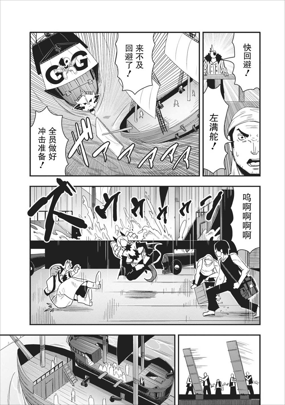 《全班集体穿越但最强的我正在伪装最弱的商人》漫画最新章节第12话免费下拉式在线观看章节第【17】张图片