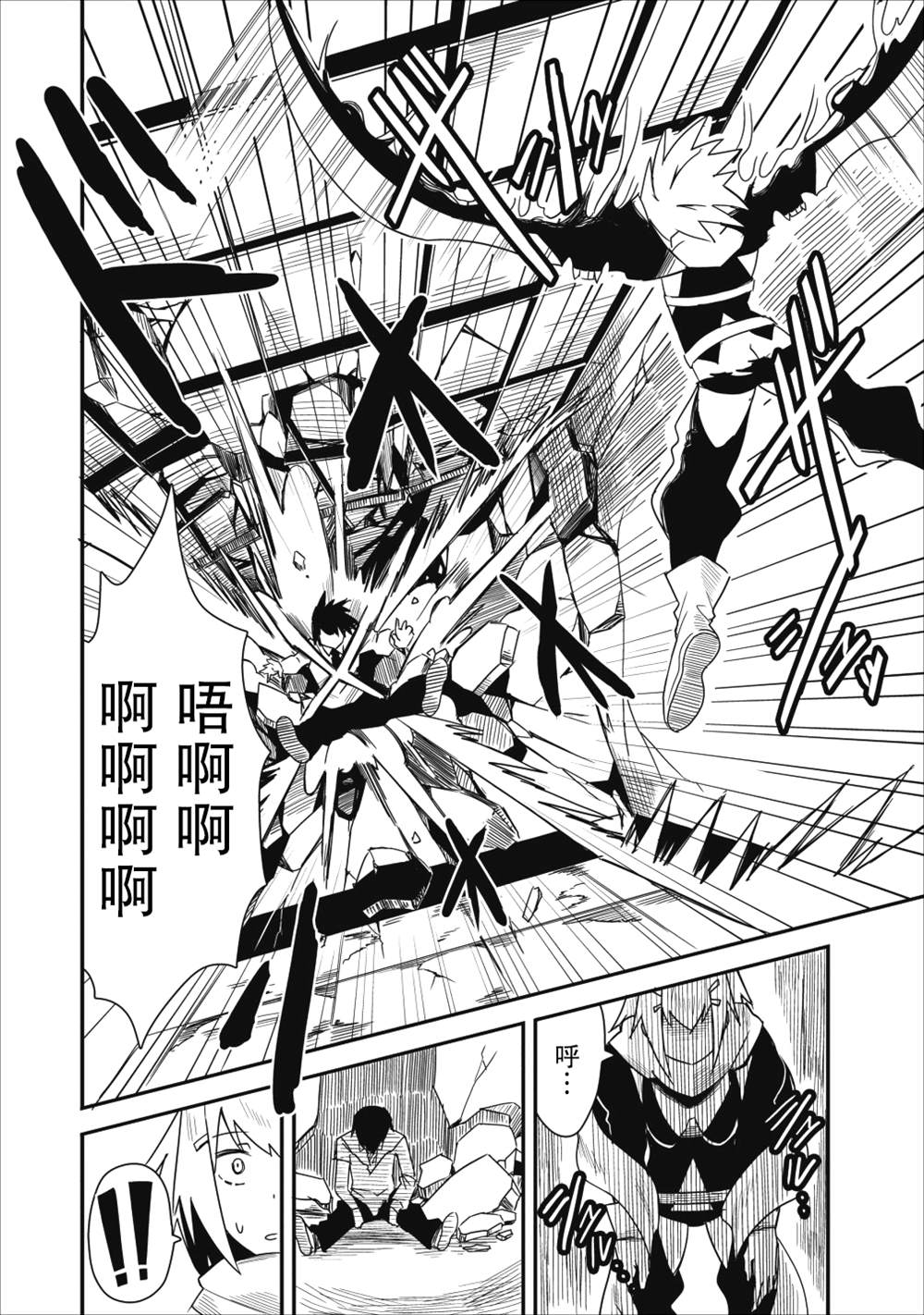 《全班集体穿越但最强的我正在伪装最弱的商人》漫画最新章节第4话免费下拉式在线观看章节第【6】张图片