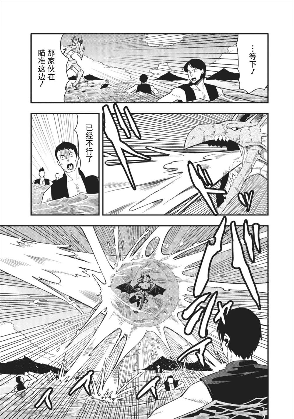 《全班集体穿越但最强的我正在伪装最弱的商人》漫画最新章节第13话免费下拉式在线观看章节第【4】张图片