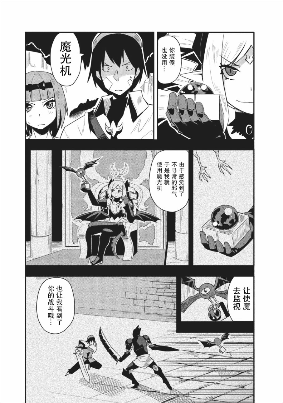 《全班集体穿越但最强的我正在伪装最弱的商人》漫画最新章节第11话免费下拉式在线观看章节第【2】张图片