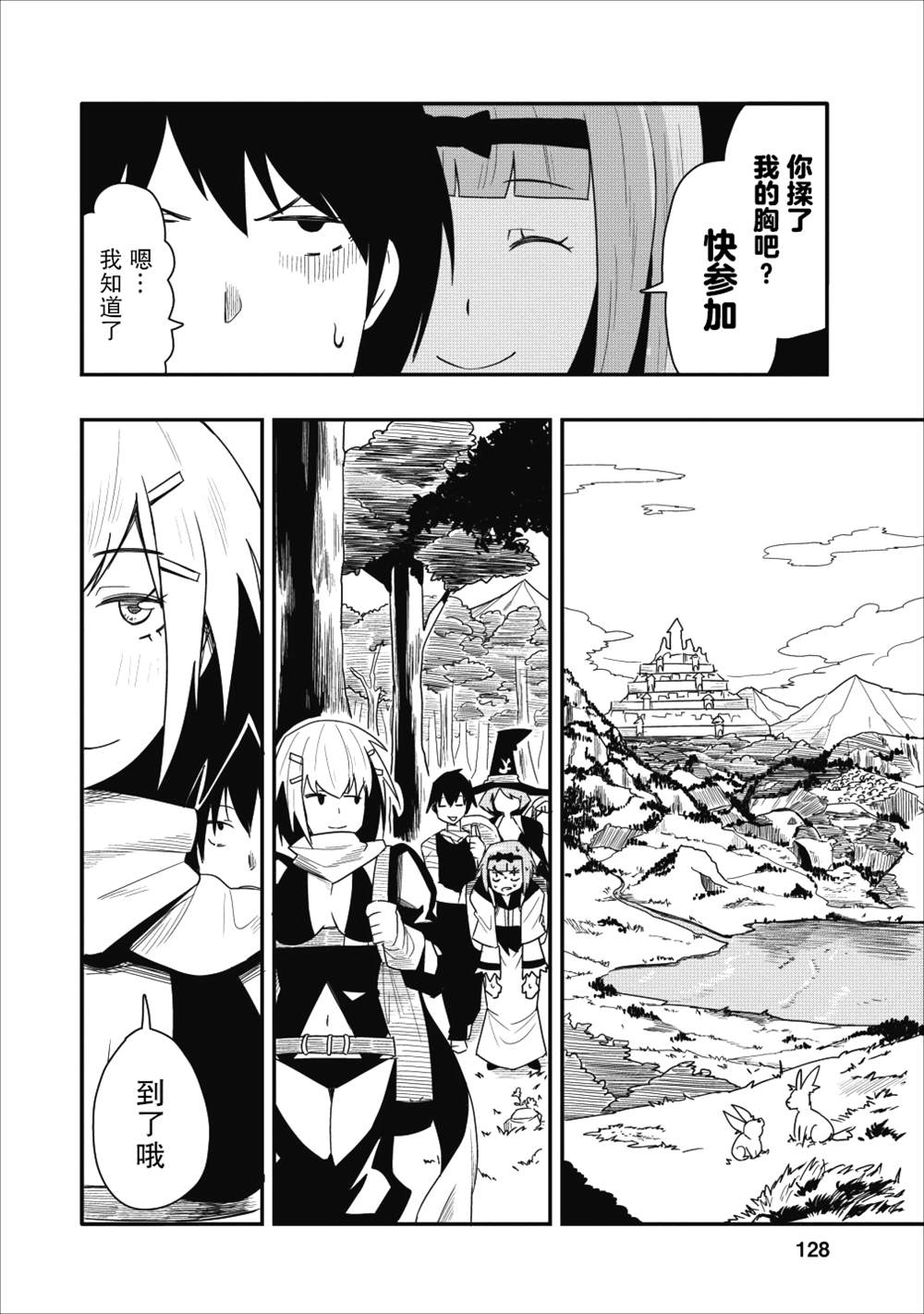 《全班集体穿越但最强的我正在伪装最弱的商人》漫画最新章节第4话免费下拉式在线观看章节第【27】张图片