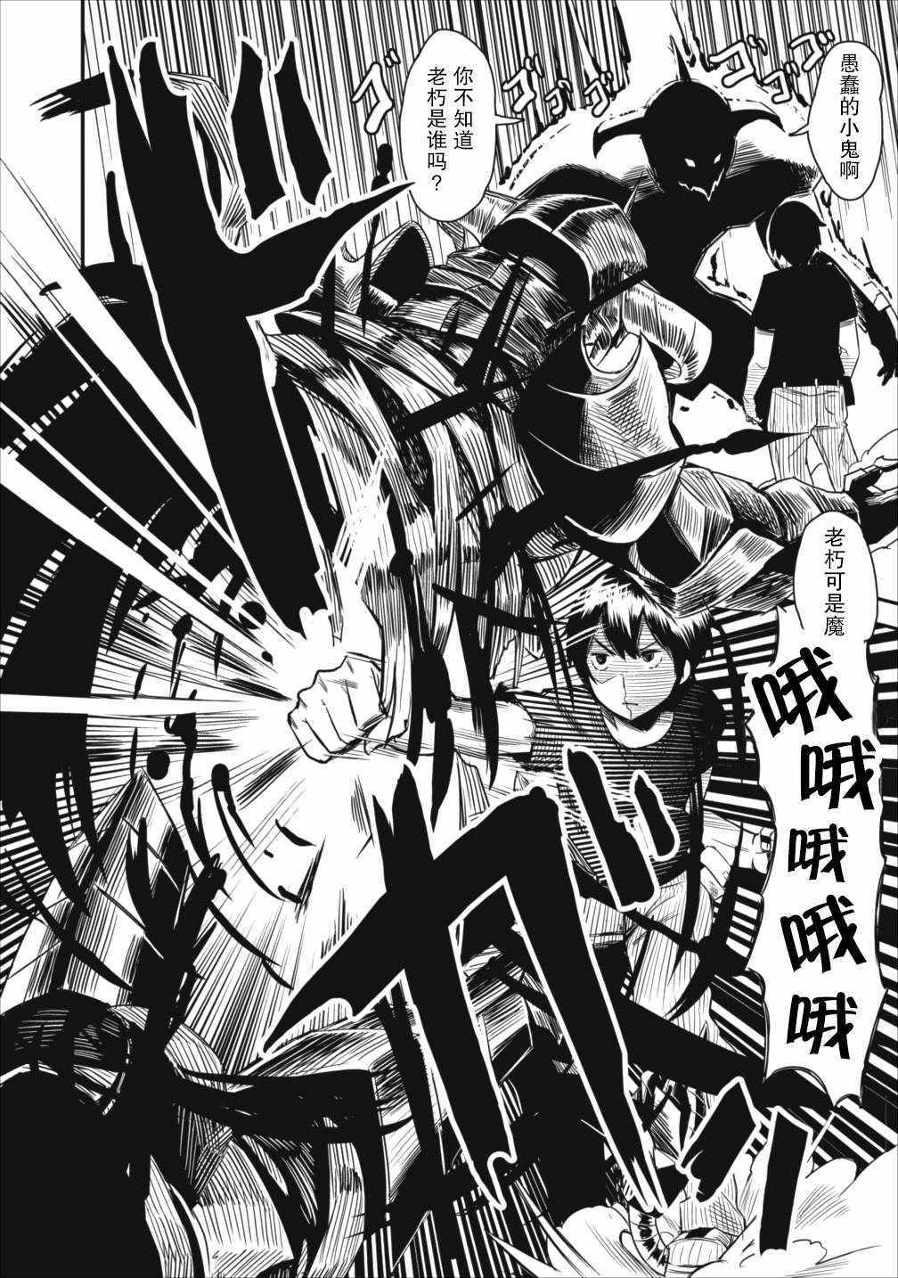 《全班集体穿越但最强的我正在伪装最弱的商人》漫画最新章节第1话免费下拉式在线观看章节第【4】张图片