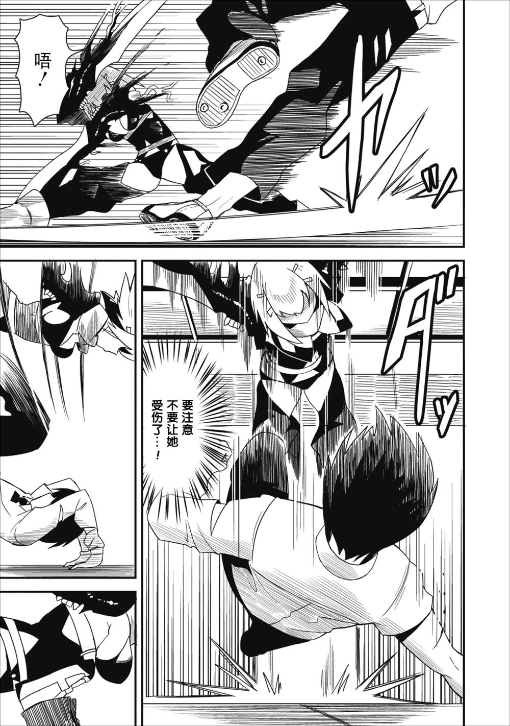 《全班集体穿越但最强的我正在伪装最弱的商人》漫画最新章节第4话免费下拉式在线观看章节第【3】张图片