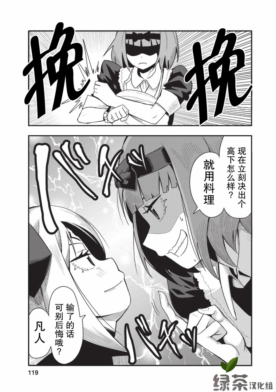 《全班集体穿越但最强的我正在伪装最弱的商人》漫画最新章节第14话免费下拉式在线观看章节第【27】张图片