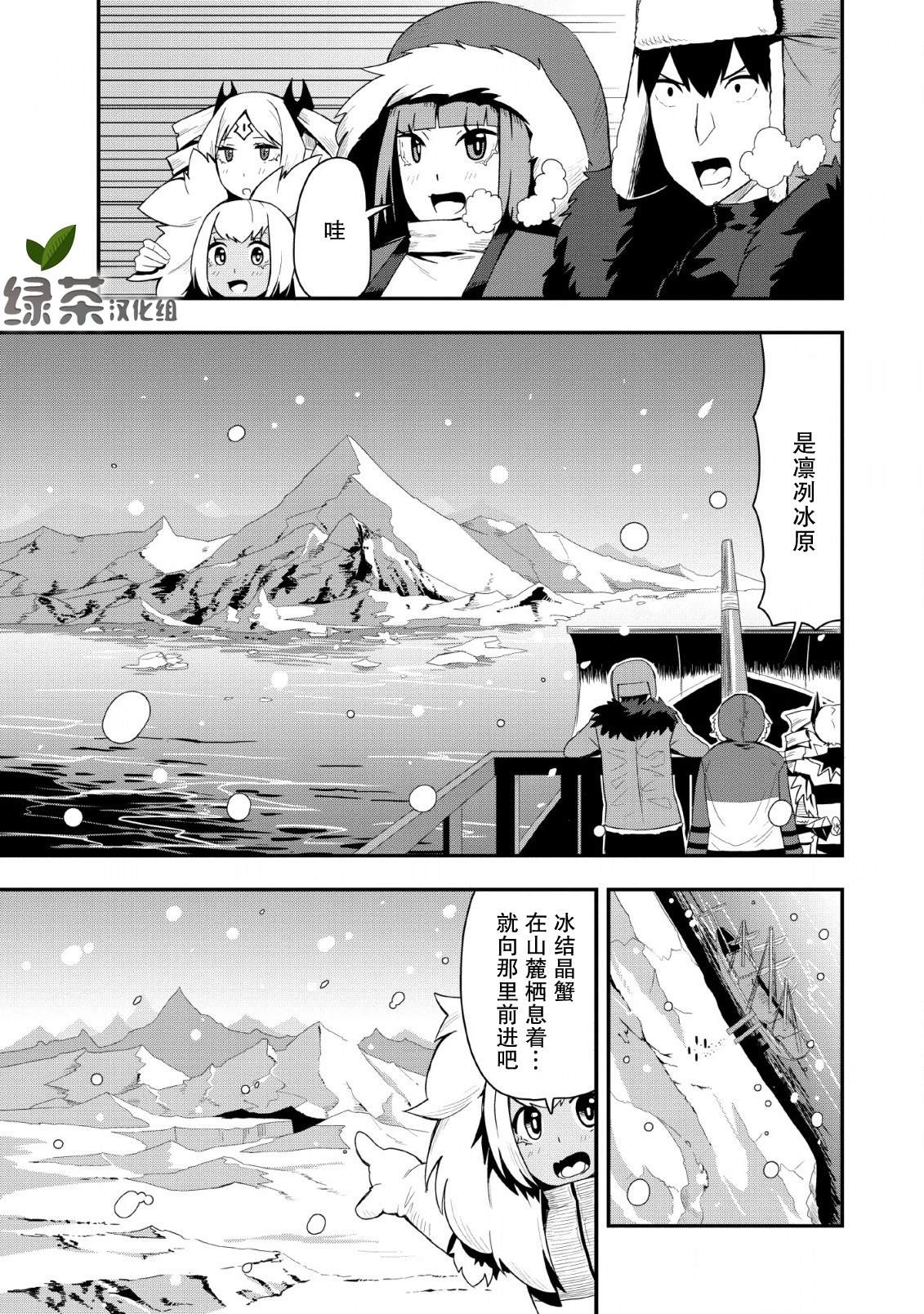 《全班集体穿越但最强的我正在伪装最弱的商人》漫画最新章节第16话免费下拉式在线观看章节第【10】张图片