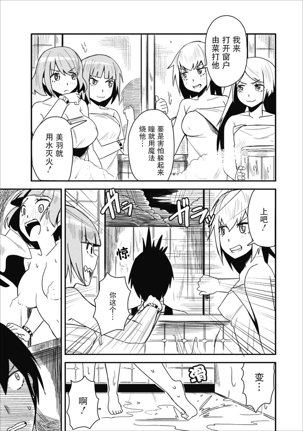 《全班集体穿越但最强的我正在伪装最弱的商人》漫画最新章节第4话免费下拉式在线观看章节第【13】张图片