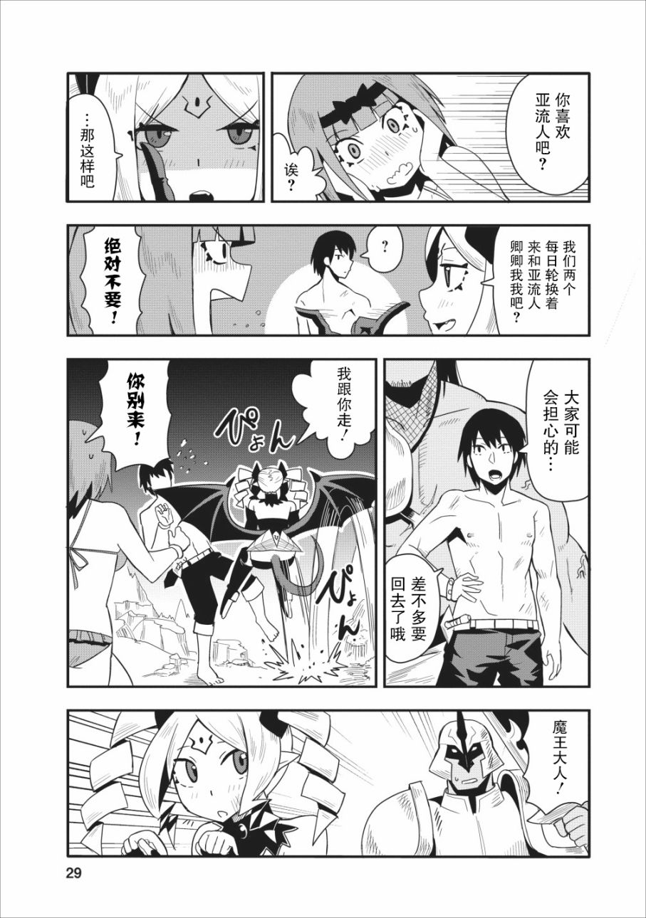 《全班集体穿越但最强的我正在伪装最弱的商人》漫画最新章节第11话免费下拉式在线观看章节第【27】张图片