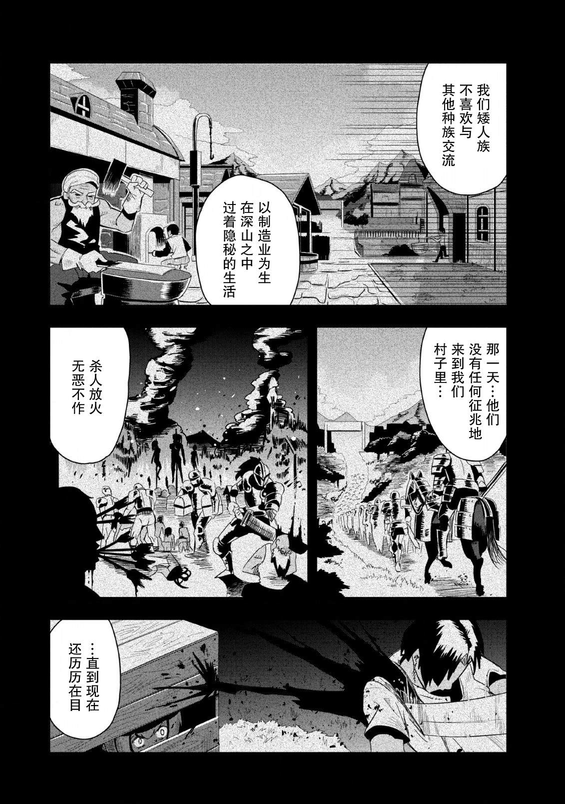 《全班集体穿越但最强的我正在伪装最弱的商人》漫画最新章节第16话免费下拉式在线观看章节第【5】张图片