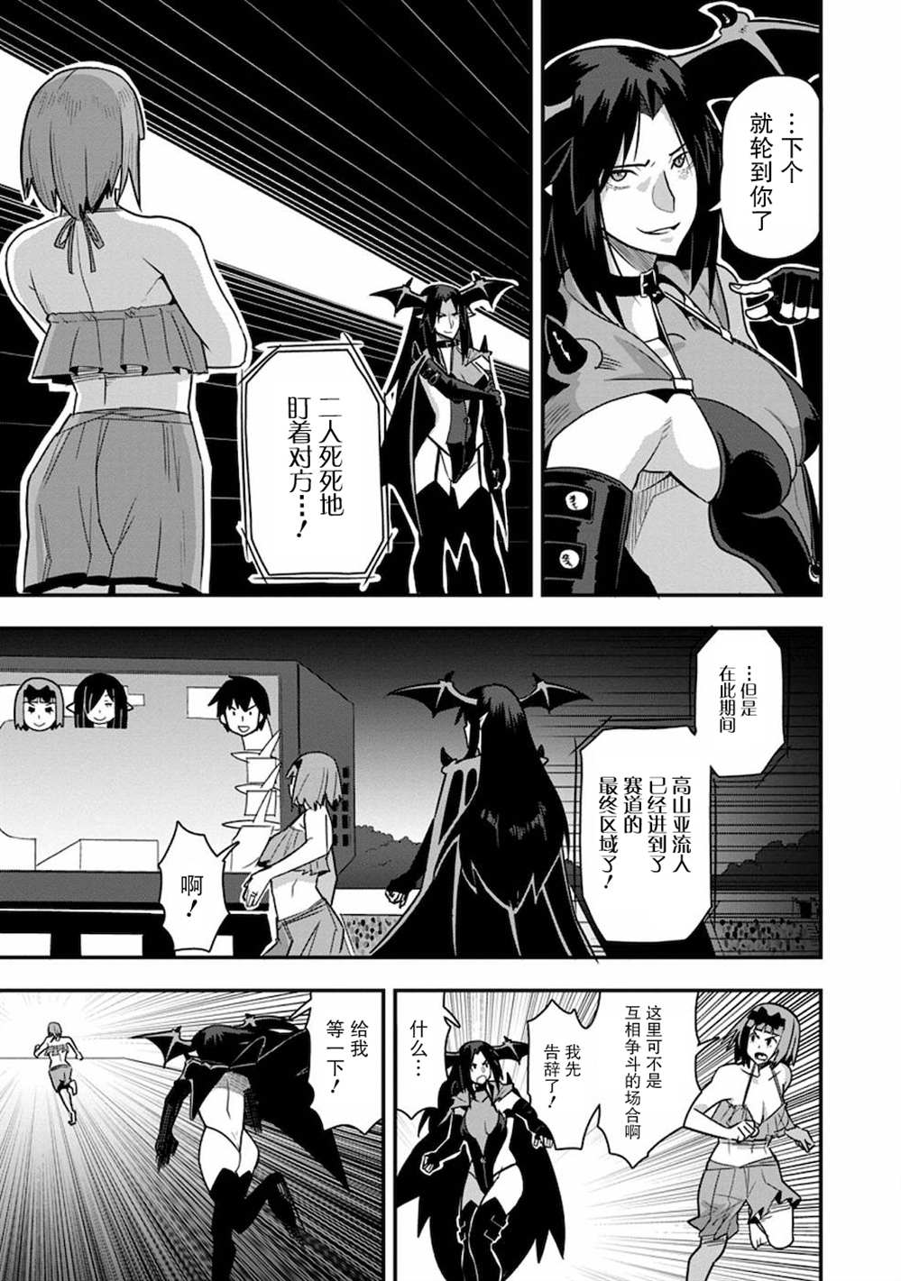 《全班集体穿越但最强的我正在伪装最弱的商人》漫画最新章节第28话免费下拉式在线观看章节第【21】张图片