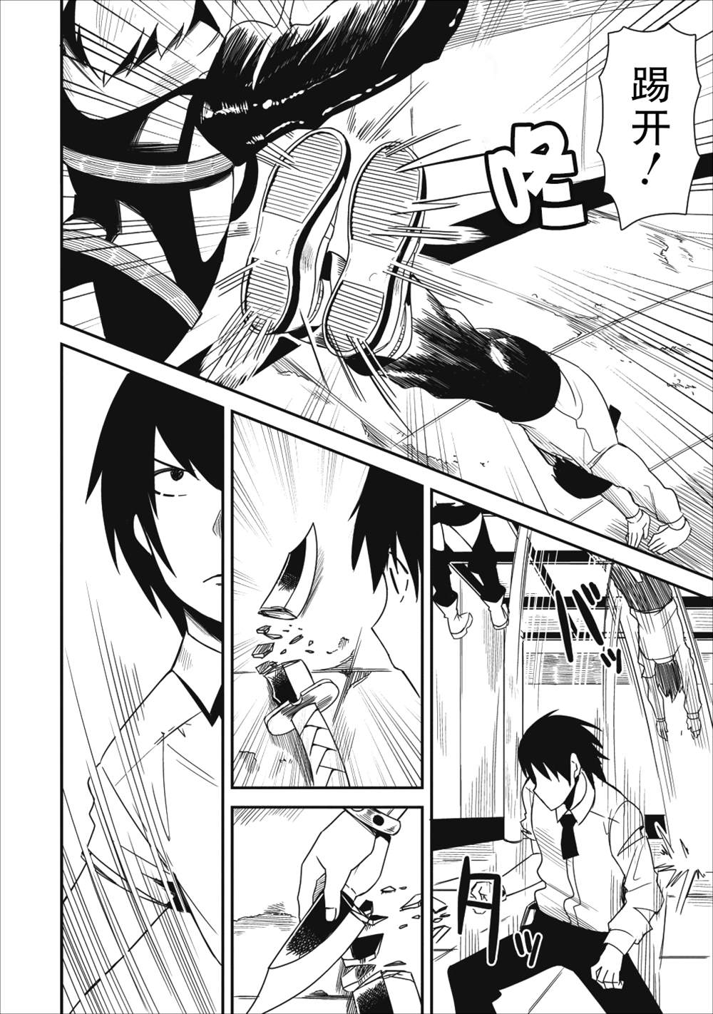 《全班集体穿越但最强的我正在伪装最弱的商人》漫画最新章节第4话免费下拉式在线观看章节第【4】张图片