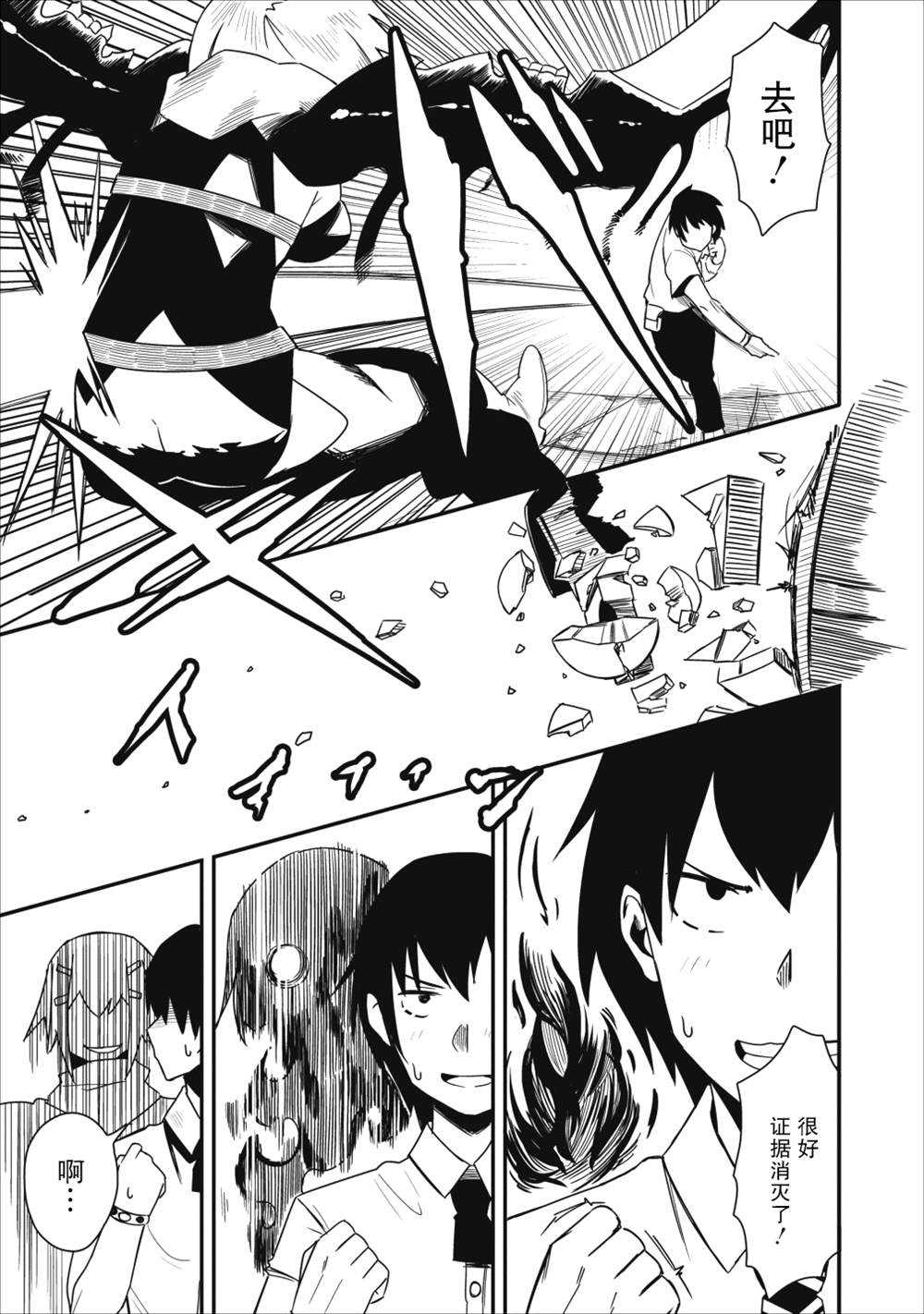 《全班集体穿越但最强的我正在伪装最弱的商人》漫画最新章节第4话免费下拉式在线观看章节第【5】张图片