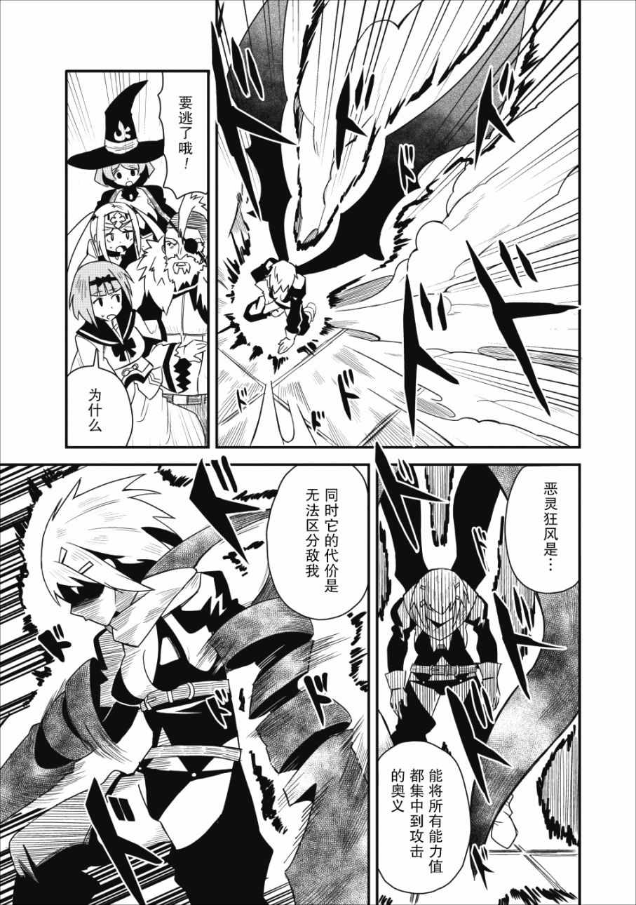 《全班集体穿越但最强的我正在伪装最弱的商人》漫画最新章节第3话免费下拉式在线观看章节第【41】张图片