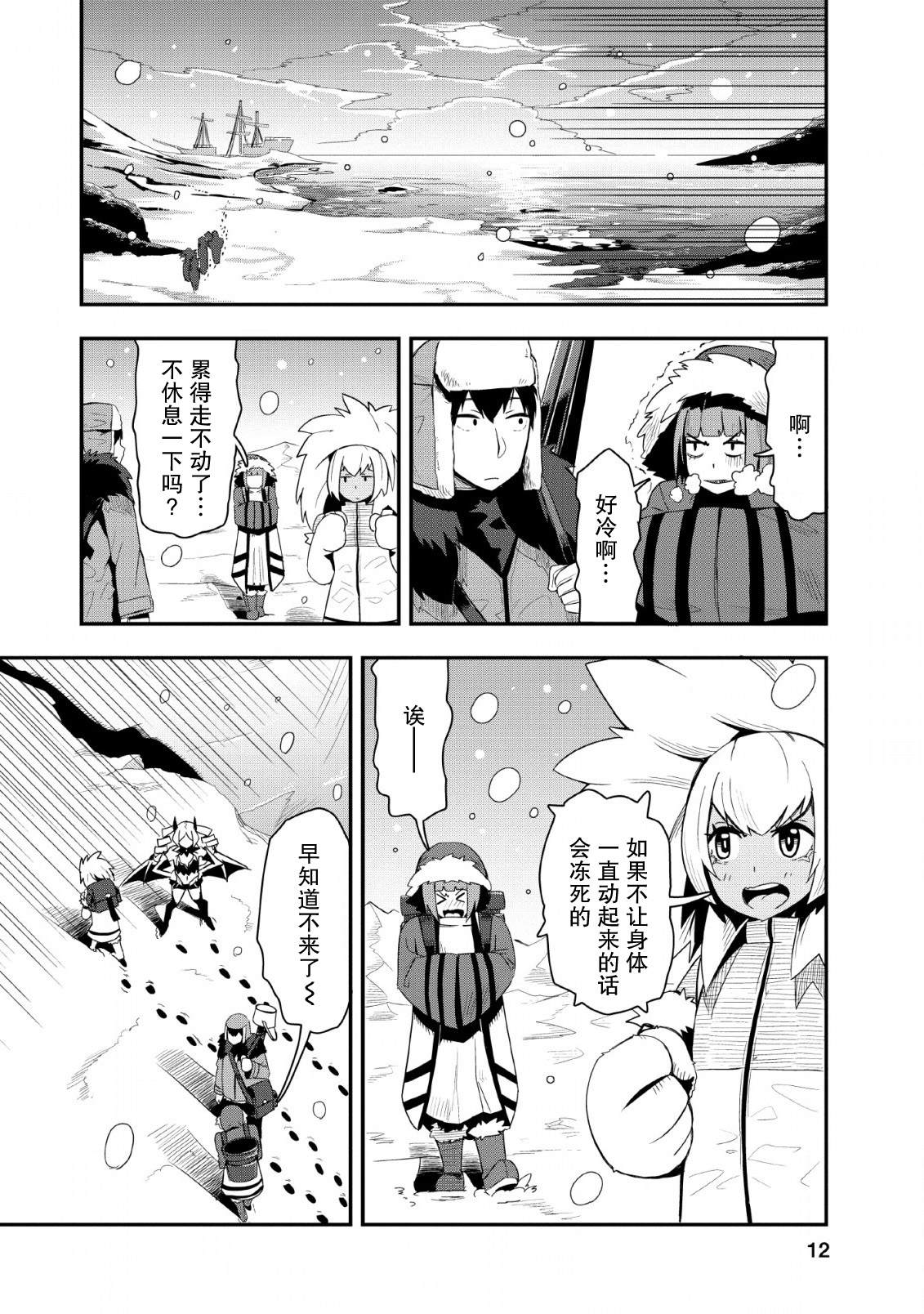 《全班集体穿越但最强的我正在伪装最弱的商人》漫画最新章节第16话免费下拉式在线观看章节第【11】张图片