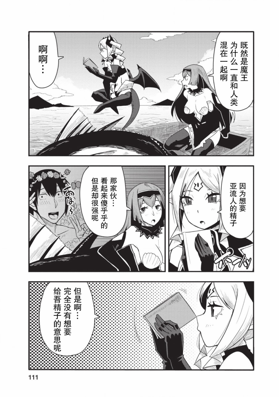 《全班集体穿越但最强的我正在伪装最弱的商人》漫画最新章节第14话免费下拉式在线观看章节第【19】张图片