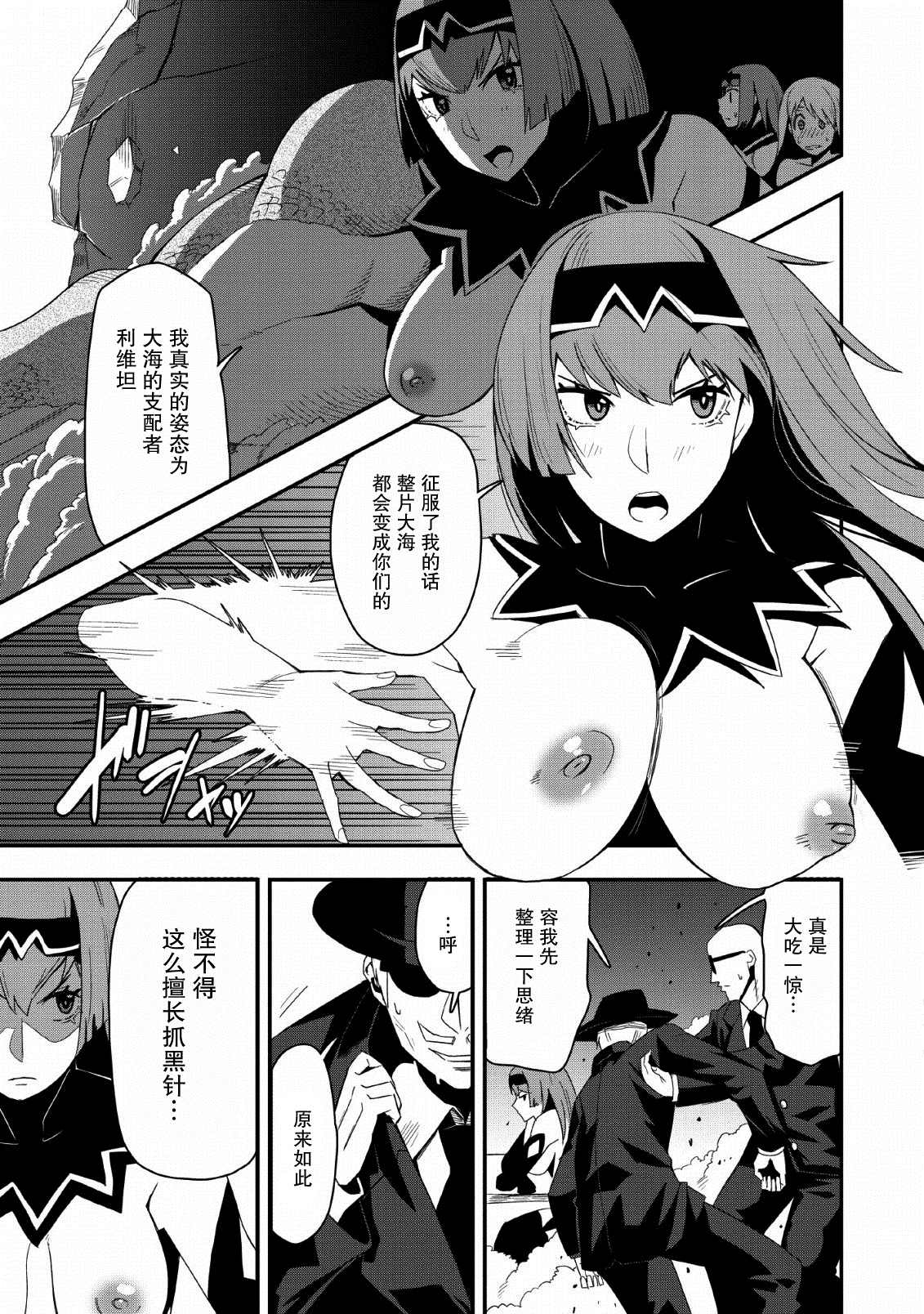 《全班集体穿越但最强的我正在伪装最弱的商人》漫画最新章节第19话免费下拉式在线观看章节第【27】张图片