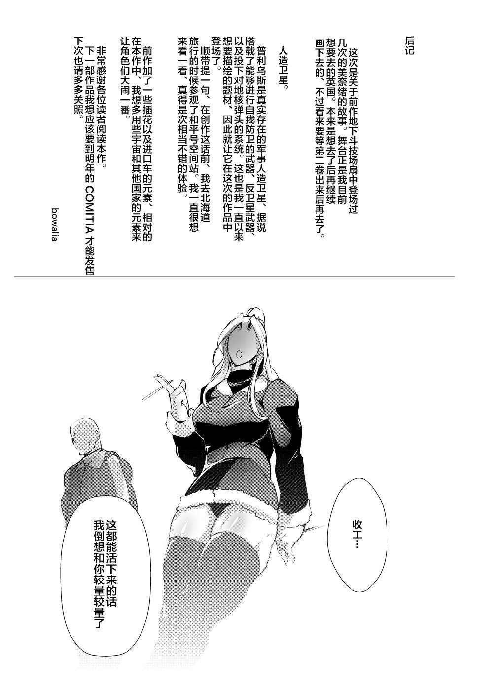 《Stand on Lightning》漫画最新章节第1话免费下拉式在线观看章节第【28】张图片