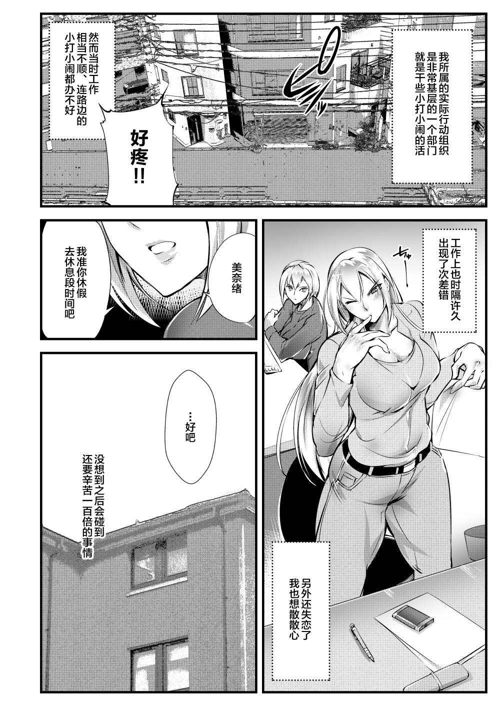 《Stand on Lightning》漫画最新章节第1话免费下拉式在线观看章节第【5】张图片