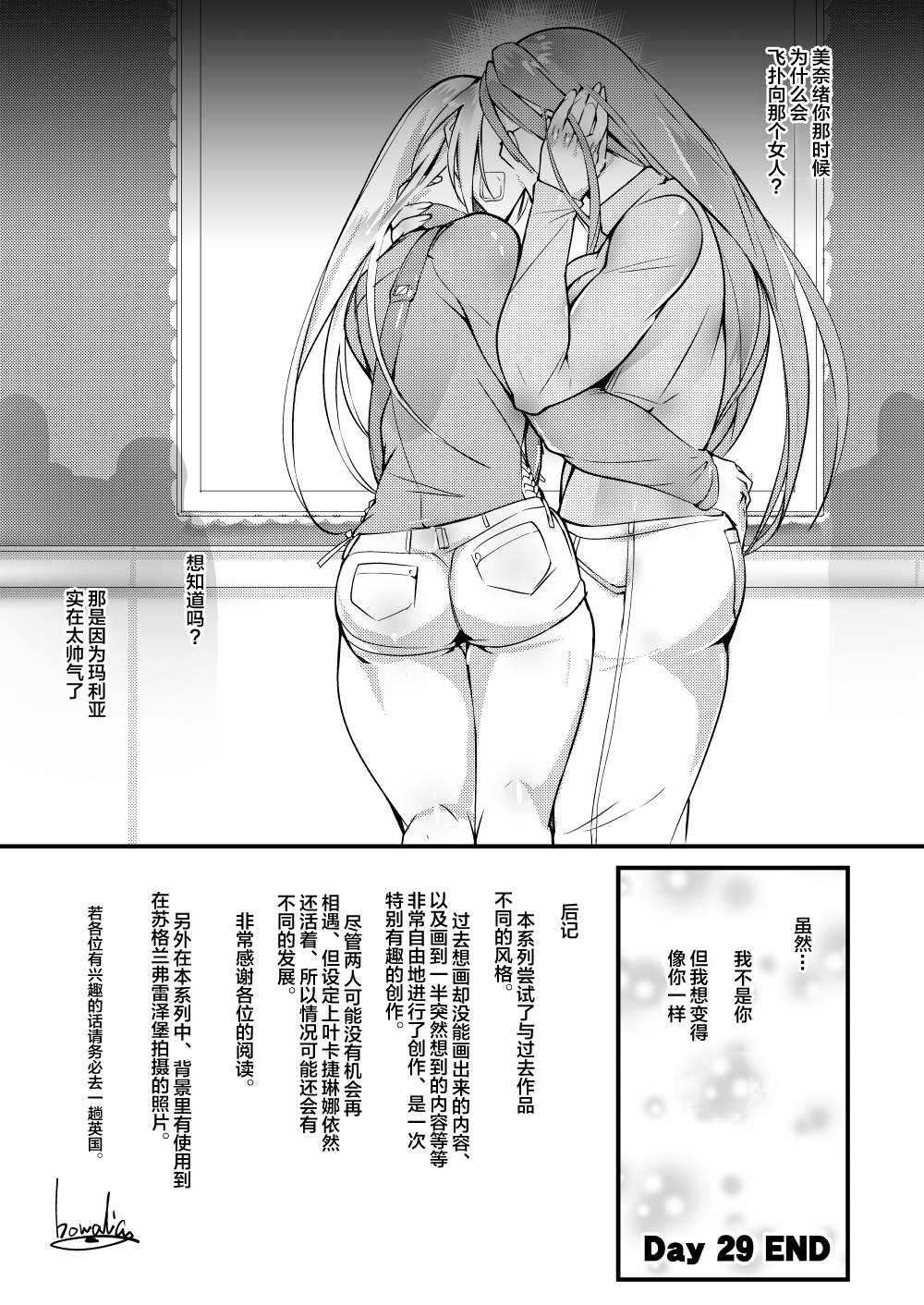 《Stand on Lightning》漫画最新章节第3话免费下拉式在线观看章节第【22】张图片