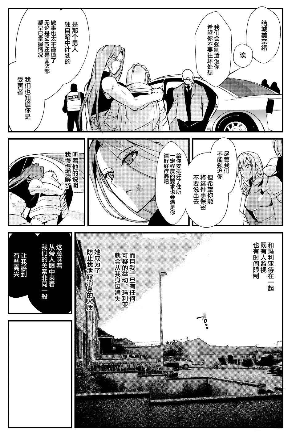 《Stand on Lightning》漫画最新章节第3话免费下拉式在线观看章节第【20】张图片