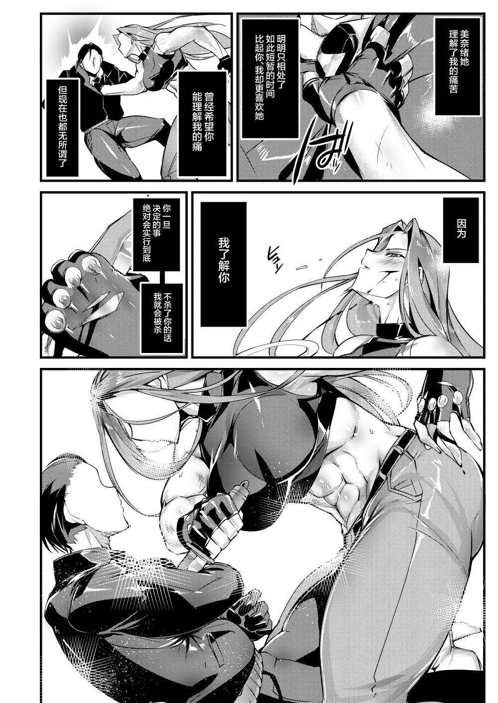 《Stand on Lightning》漫画最新章节第3话免费下拉式在线观看章节第【7】张图片