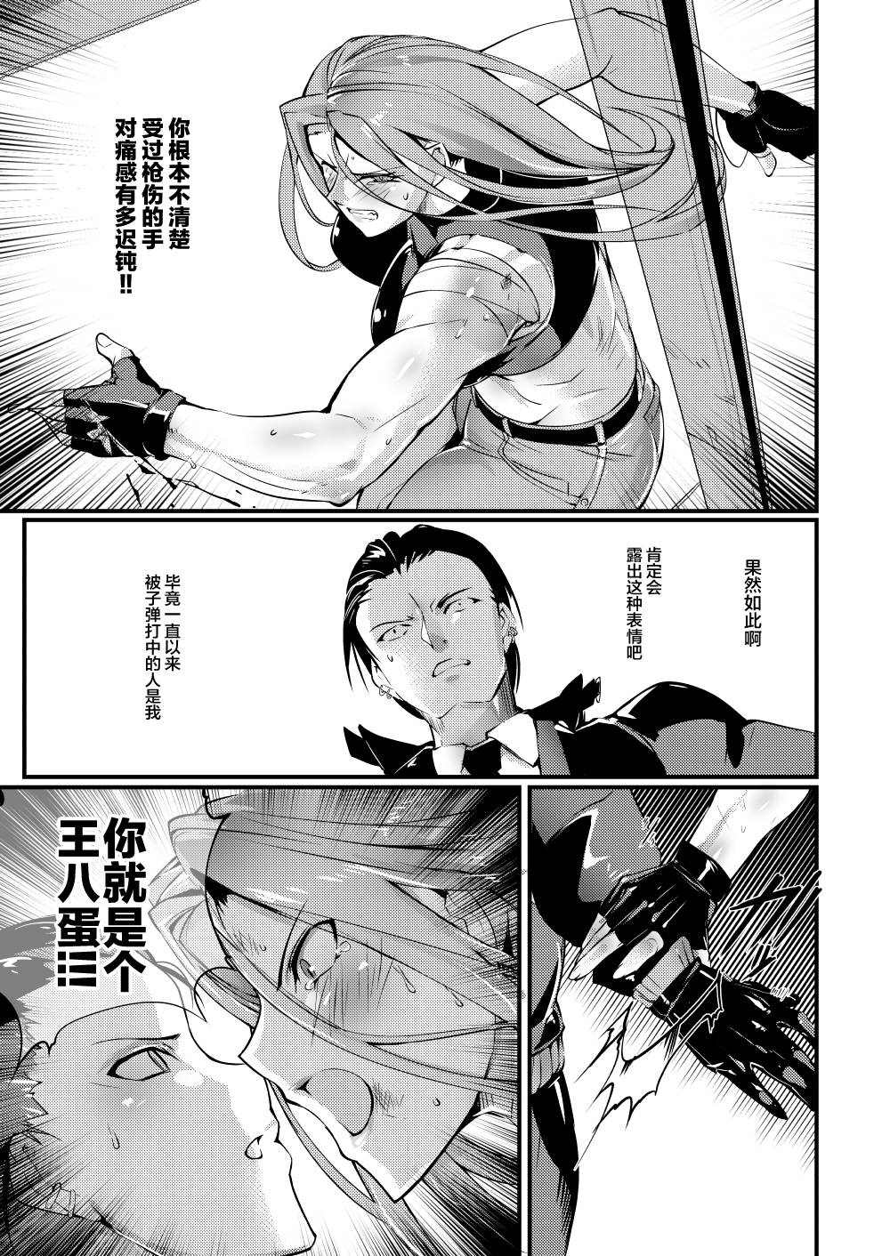 《Stand on Lightning》漫画最新章节第3话免费下拉式在线观看章节第【6】张图片