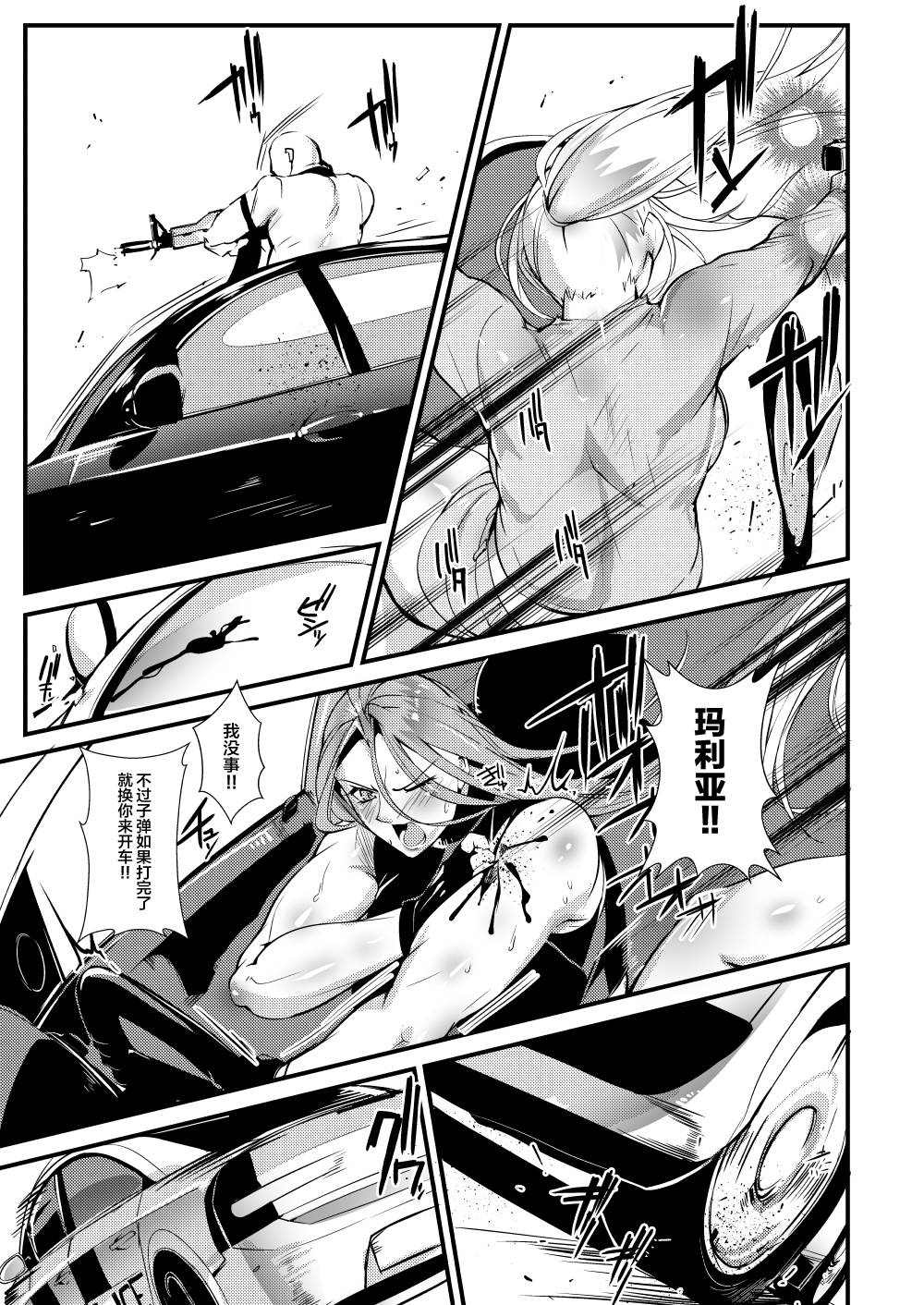 《Stand on Lightning》漫画最新章节第3话免费下拉式在线观看章节第【2】张图片