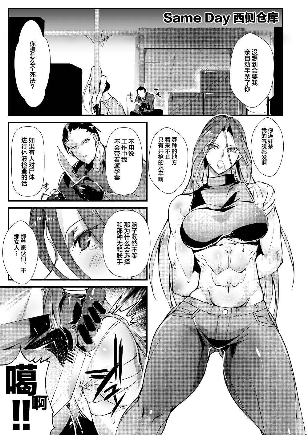 《Stand on Lightning》漫画最新章节第3话免费下拉式在线观看章节第【4】张图片