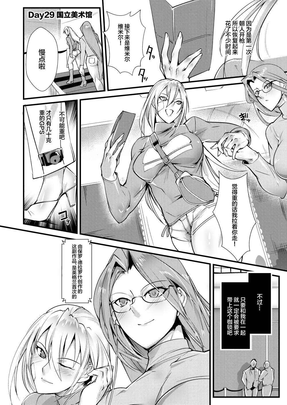 《Stand on Lightning》漫画最新章节第3话免费下拉式在线观看章节第【21】张图片