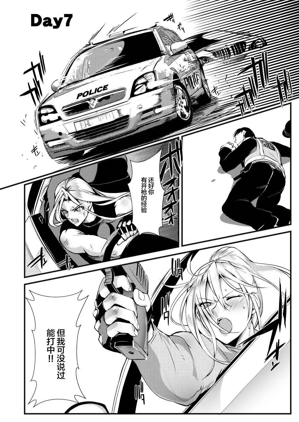 《Stand on Lightning》漫画最新章节第3话免费下拉式在线观看章节第【1】张图片