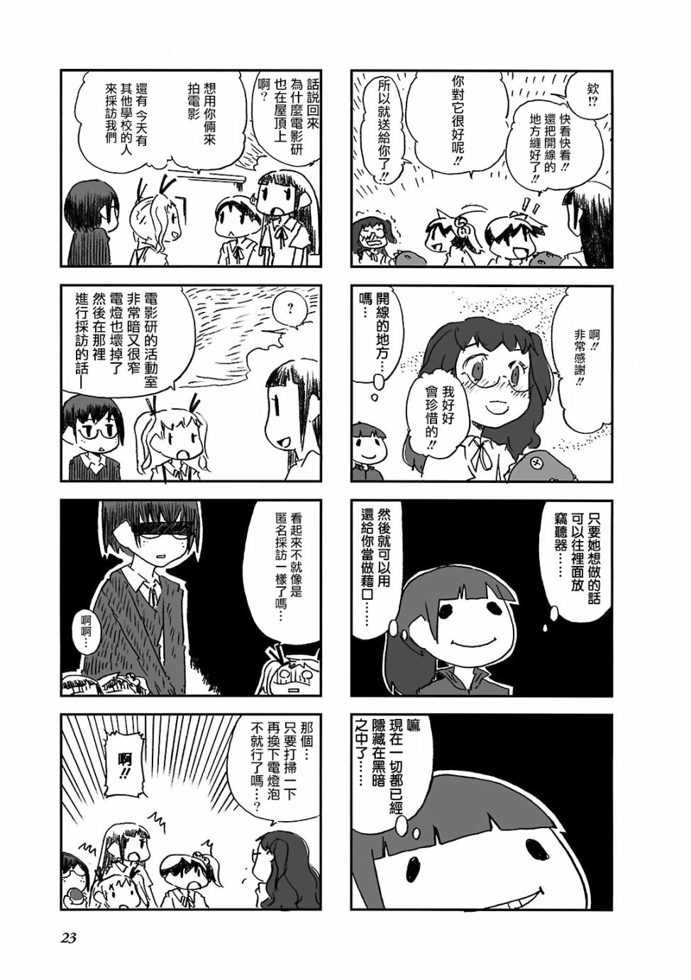 《Alice in Deadly School》漫画最新章节第3话免费下拉式在线观看章节第【5】张图片