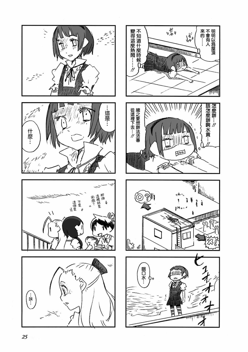 《Alice in Deadly School》漫画最新章节第3话免费下拉式在线观看章节第【7】张图片