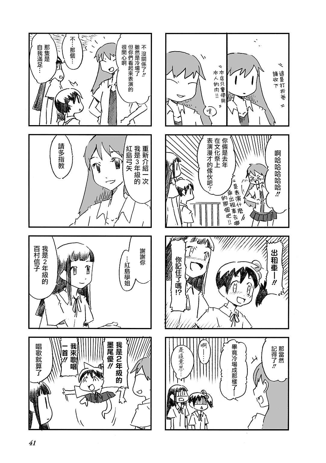 《Alice in Deadly School》漫画最新章节第5话免费下拉式在线观看章节第【5】张图片