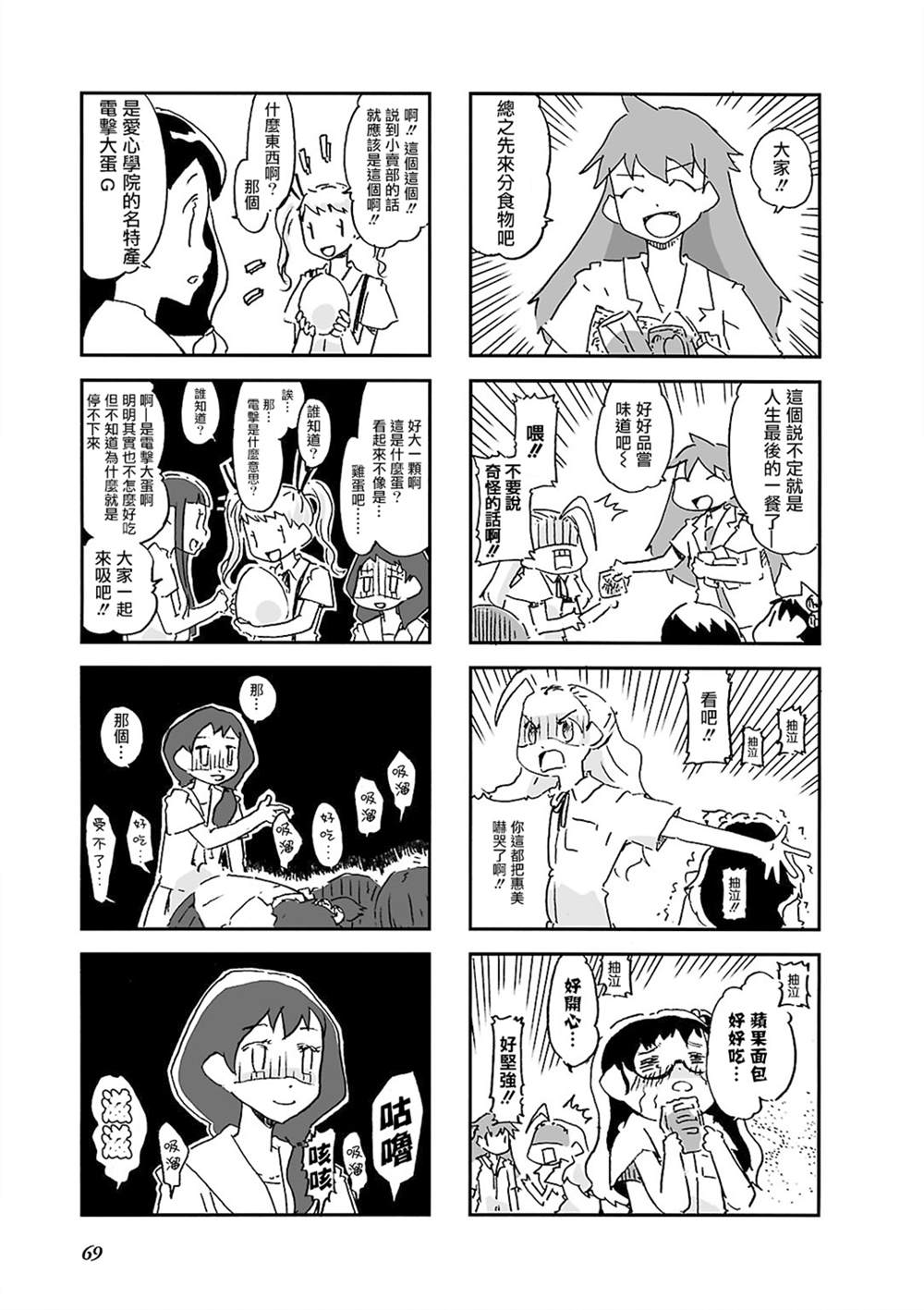 《Alice in Deadly School》漫画最新章节第8话免费下拉式在线观看章节第【7】张图片