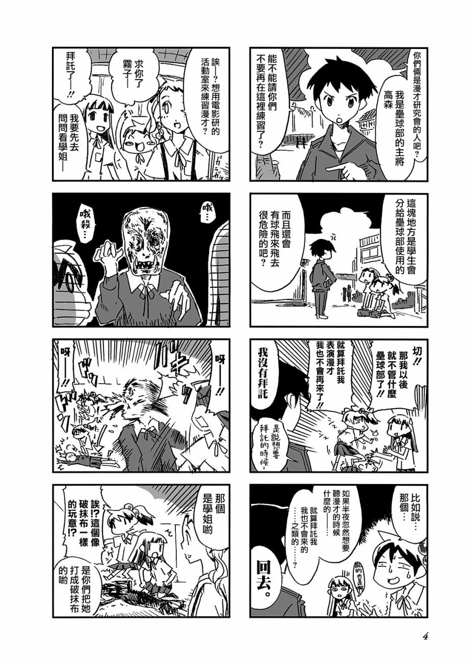 《Alice in Deadly School》漫画最新章节第1话免费下拉式在线观看章节第【6】张图片