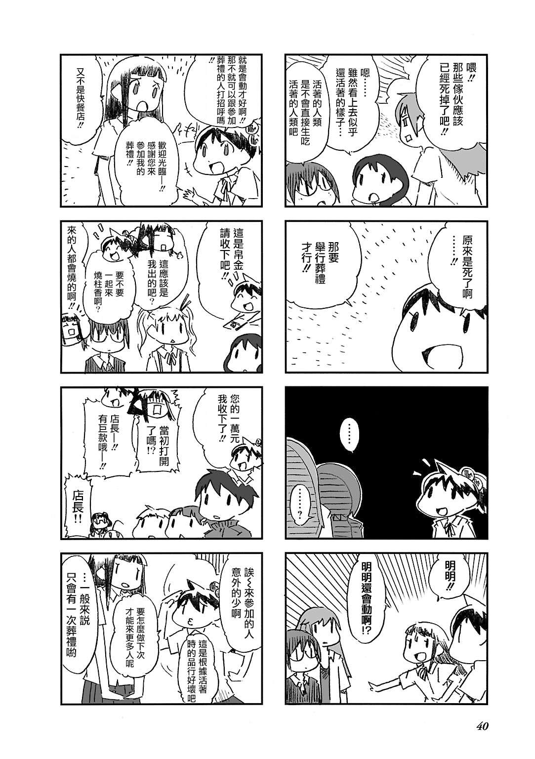 《Alice in Deadly School》漫画最新章节第5话免费下拉式在线观看章节第【4】张图片