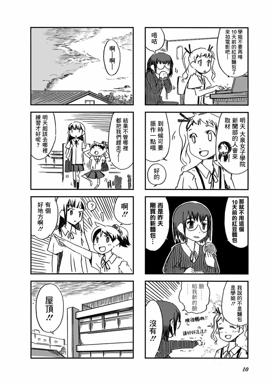 《Alice in Deadly School》漫画最新章节第1话免费下拉式在线观看章节第【12】张图片